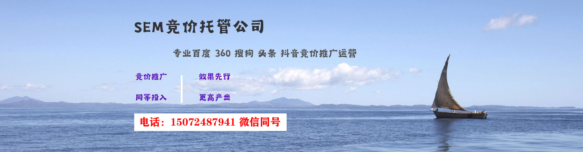 北屯sem运营