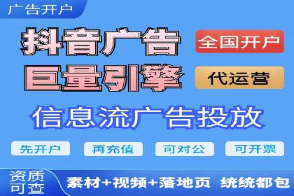 抖音信息流广告投放的五大成功行业案例剖析